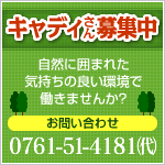 キャディ募集中-自然に囲まれた気持ちの良い環境で一緒に働きませんか？